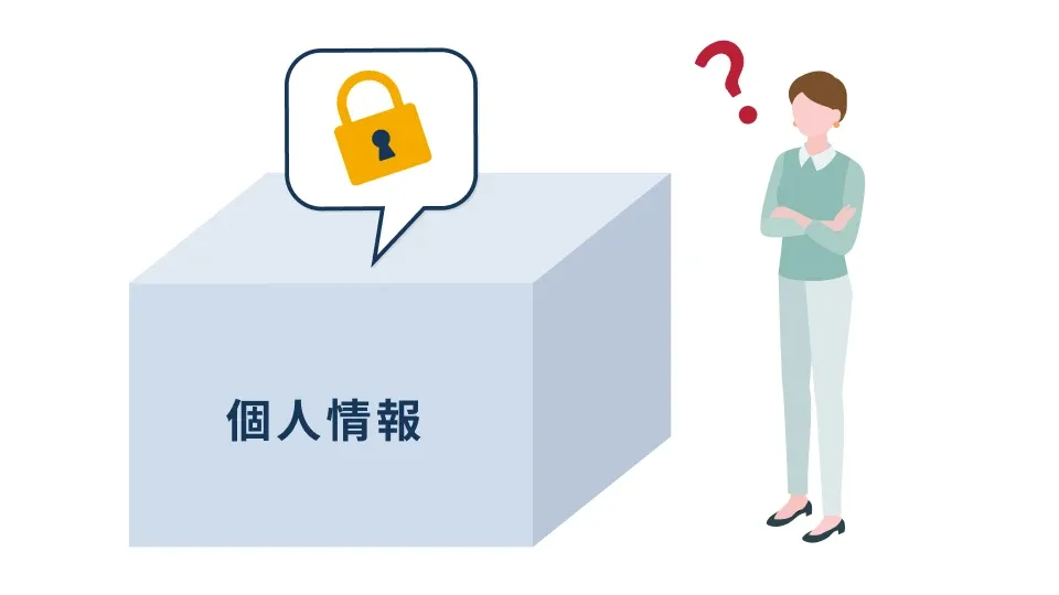 個人情報を暗号化する方法 4 s 960x540 01bfc37e 4d4e 4184 8020 816fb3cfeab5