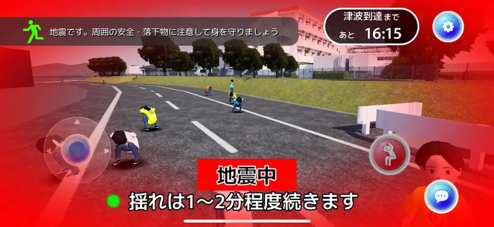 自治体 × 防災教育
