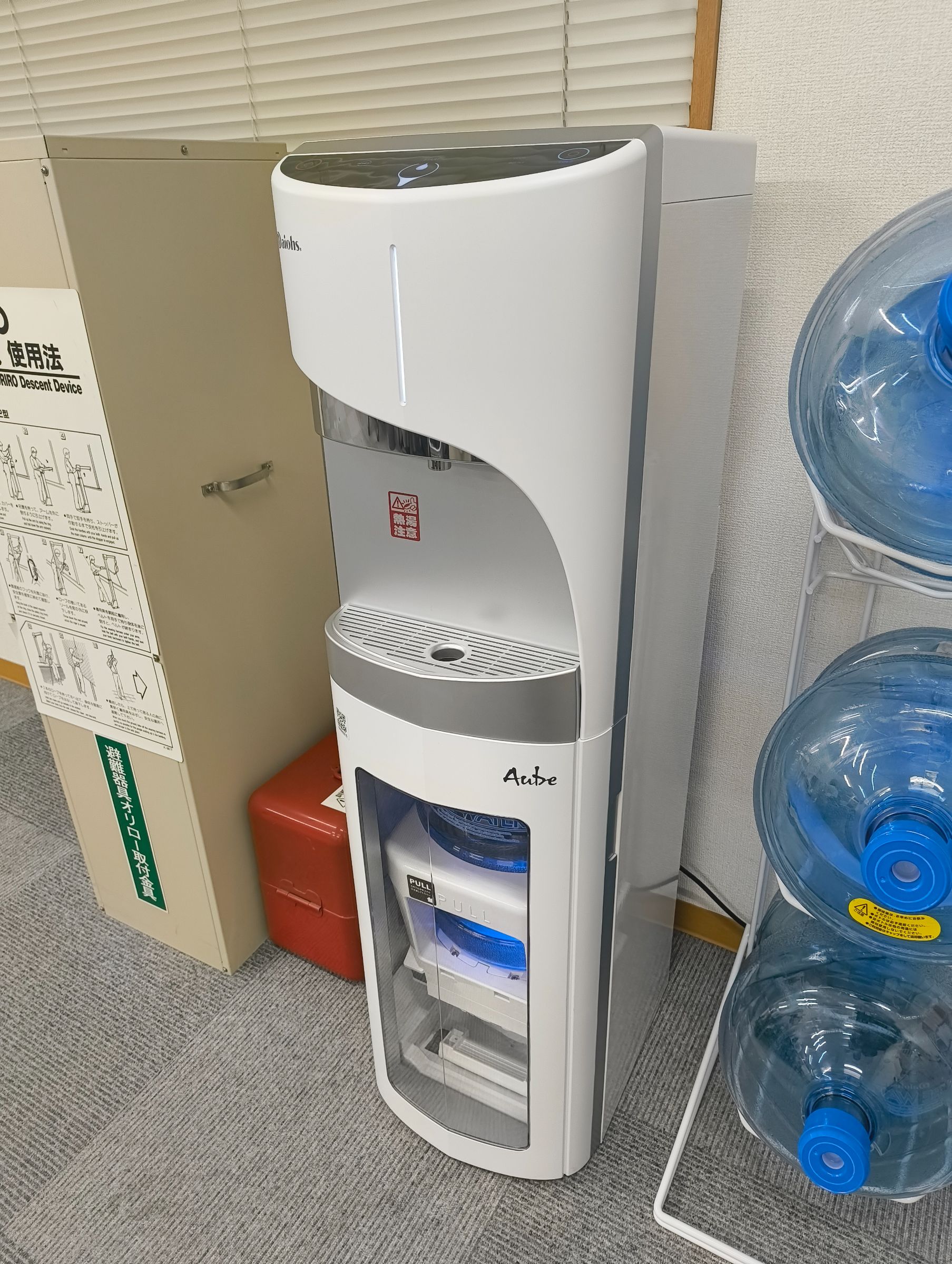 株式会社三榮 | お知らせ | 新たに社内へウォーターサーバーを導入