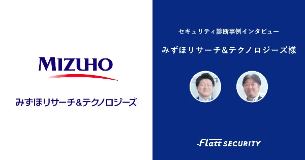 みずほリサーチ&テクノロジーズ株式会社 事例インタビュー