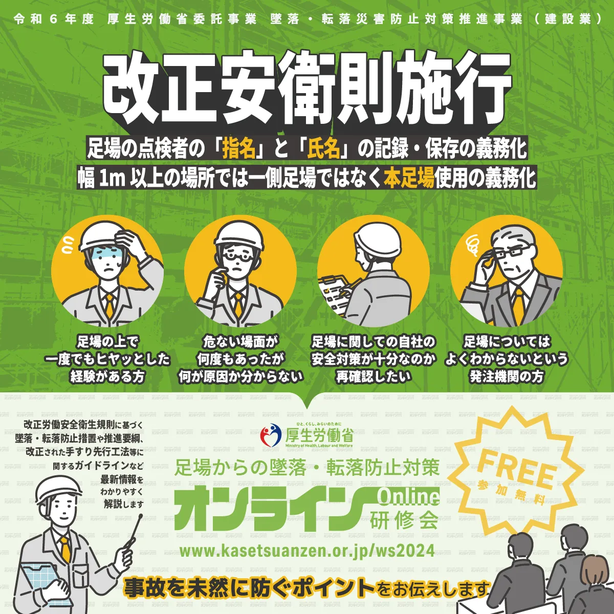 ヒューマンエラーから考察する墜転落災害の防止策 DVD ヒューマンエラーから考察する墜転落災害の防止策 DVD