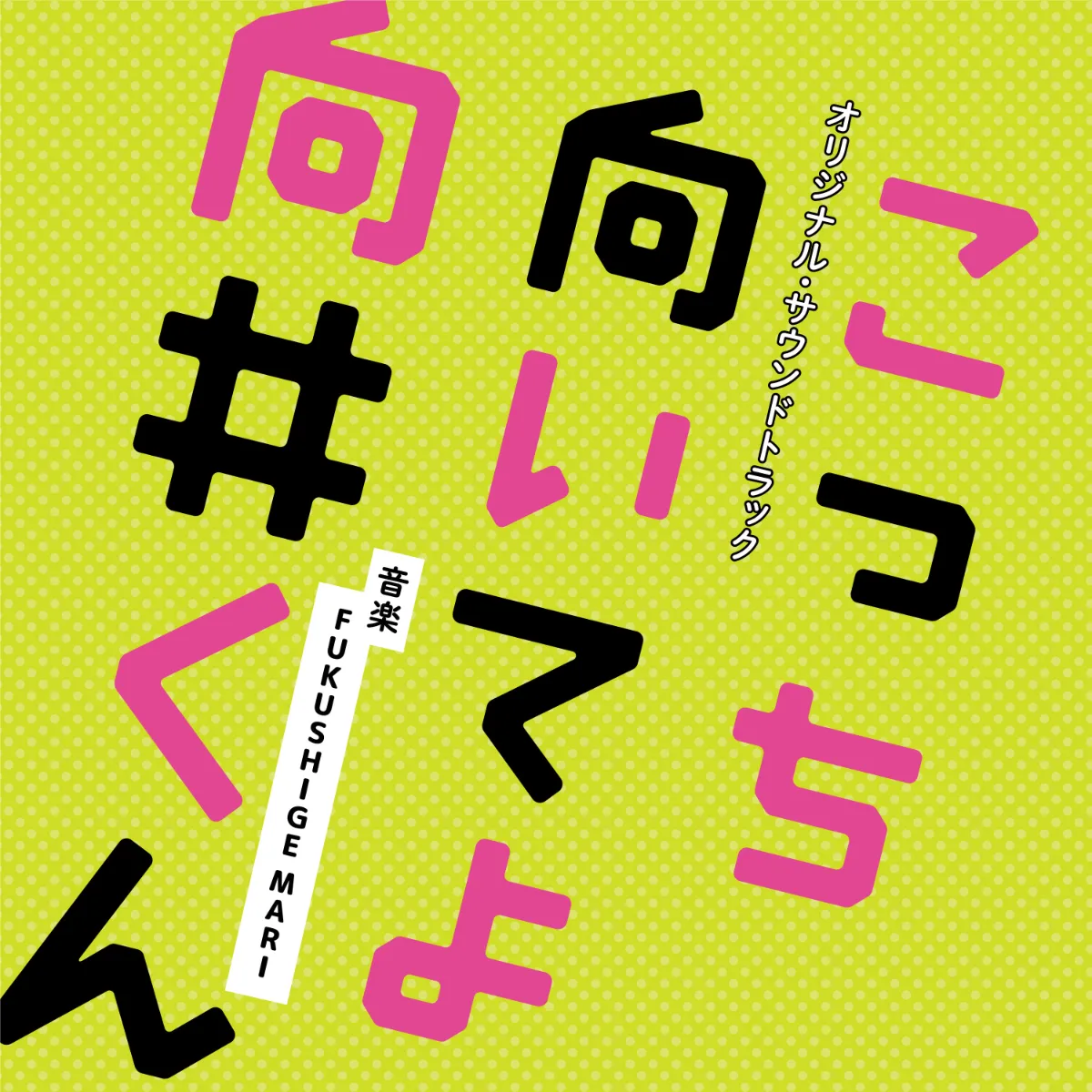 FUKUSHIGE MARI OFFICIAL WEB FUKUSHIGE MARI OFFICIAL WEB