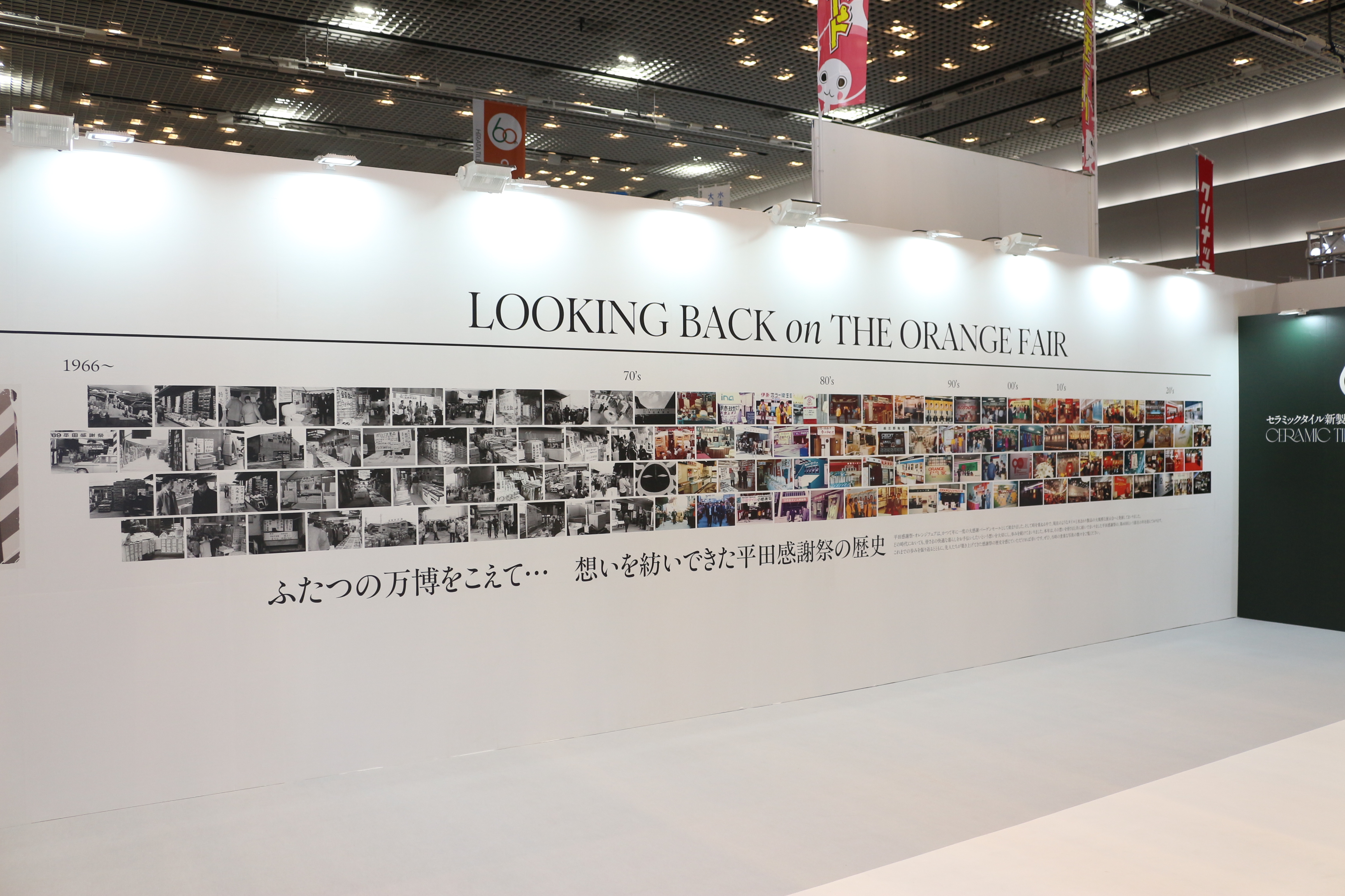 お知らせ | 株式会社平田タイル