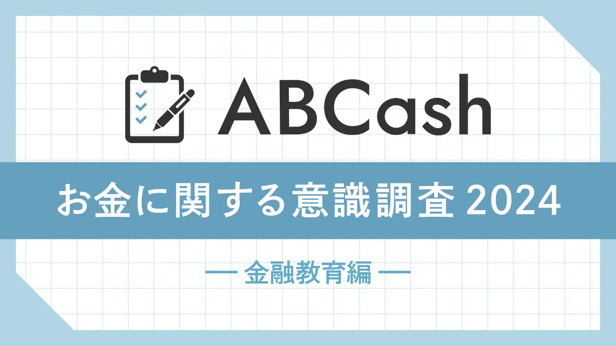 ABCashTechnologies | Release | ABCash Technologies、お金の
