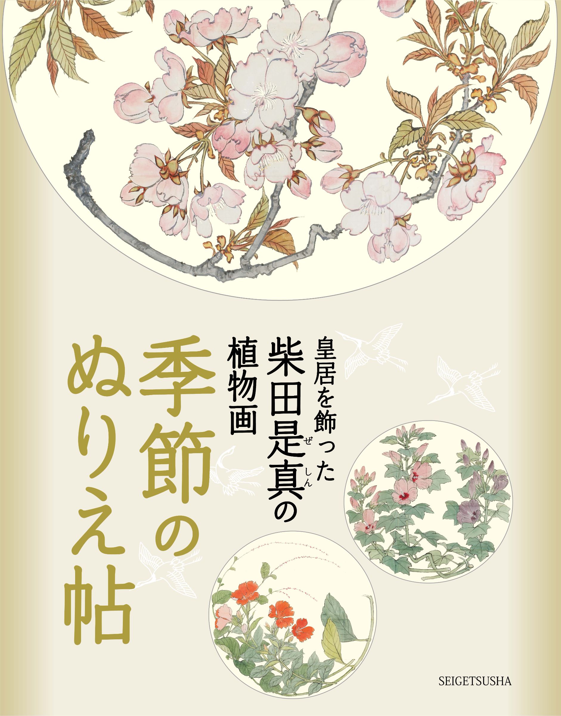 青月社 青月社