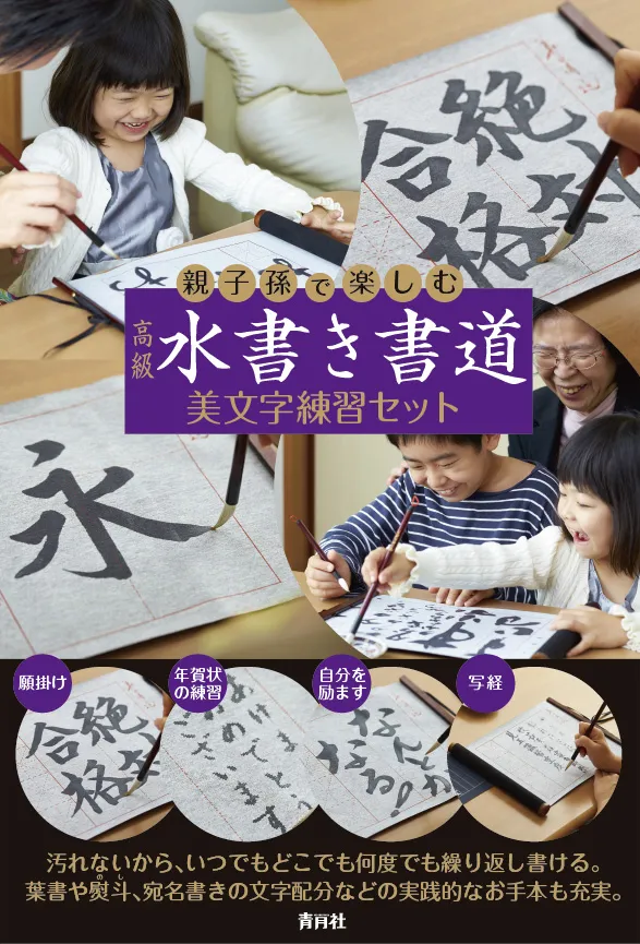 青月社