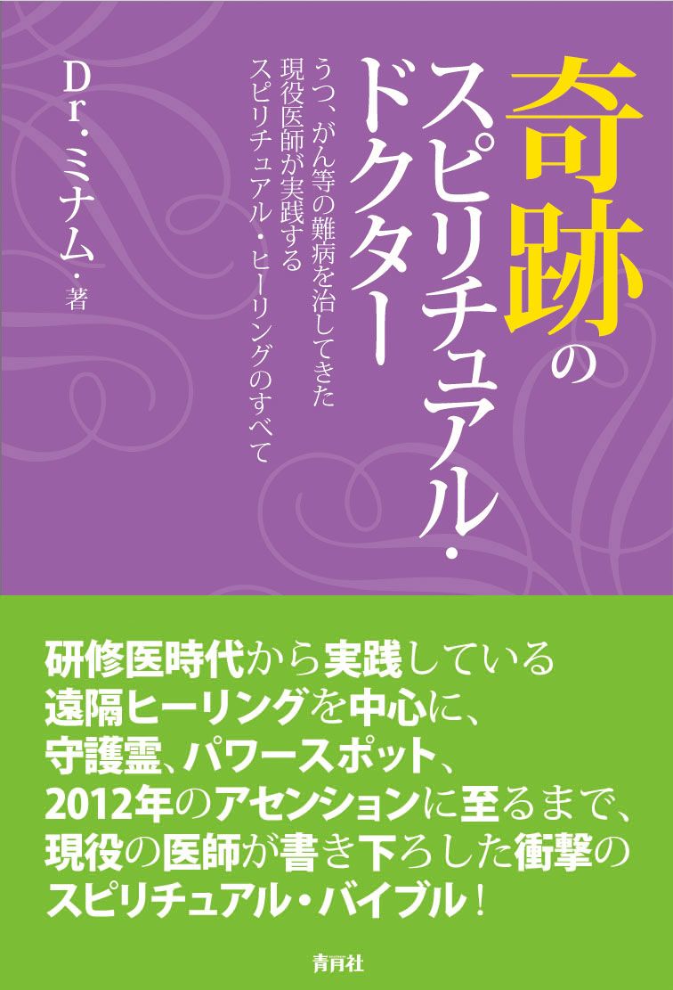 みいこ難病奇病を癒しガンを癒す & ジェルエスピリチュアルヒーリング みいこ様専用難病奇病を癒しガンを癒す & ジェルエ