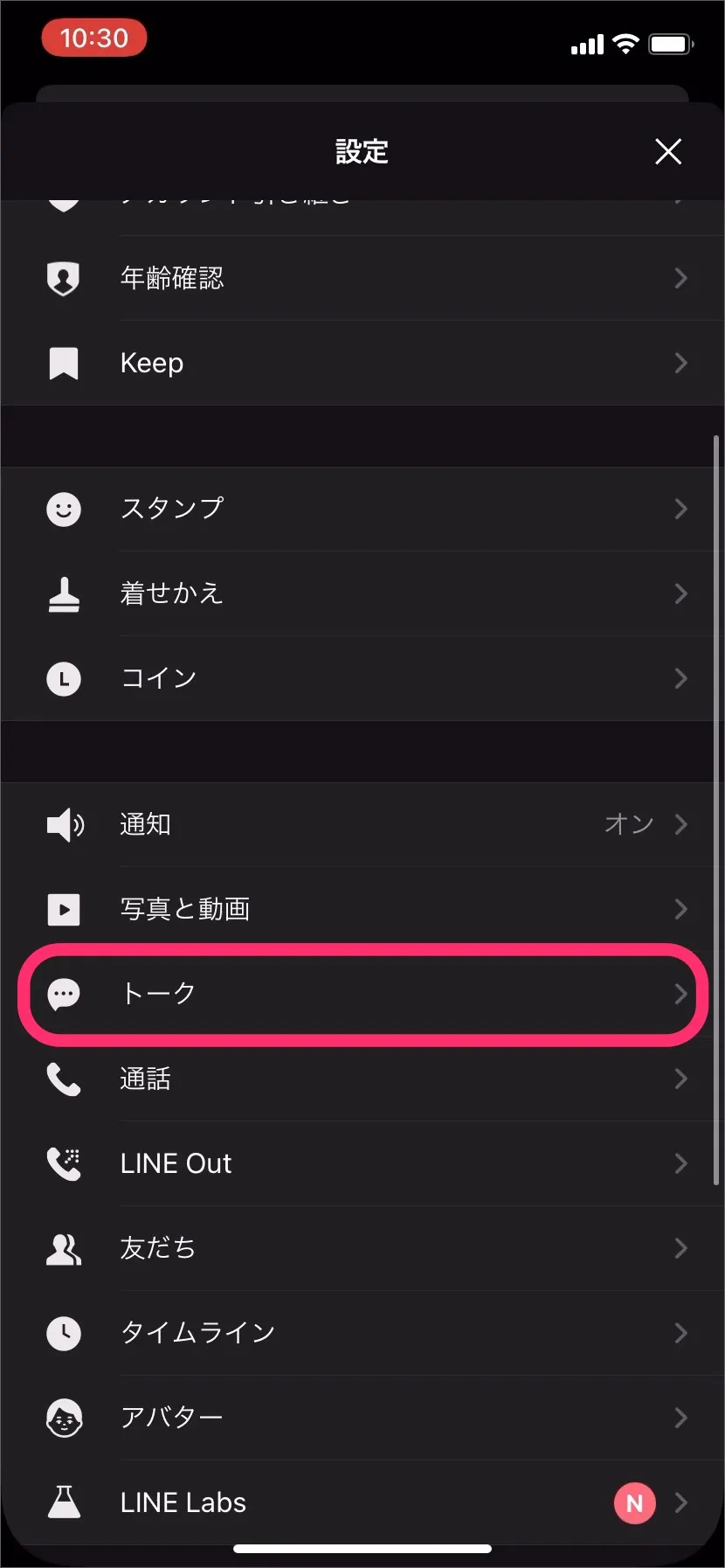 Lineコイン out (98) 사진