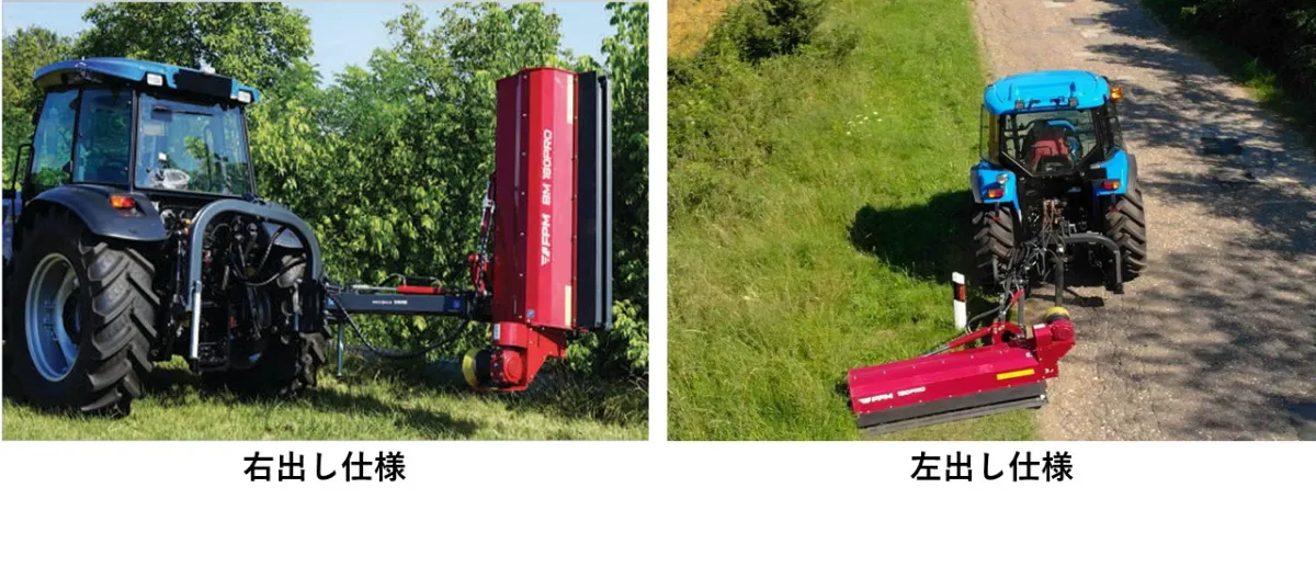 オフセットシュレッダー（FPM） ｜製品情報｜国際農機株式会社