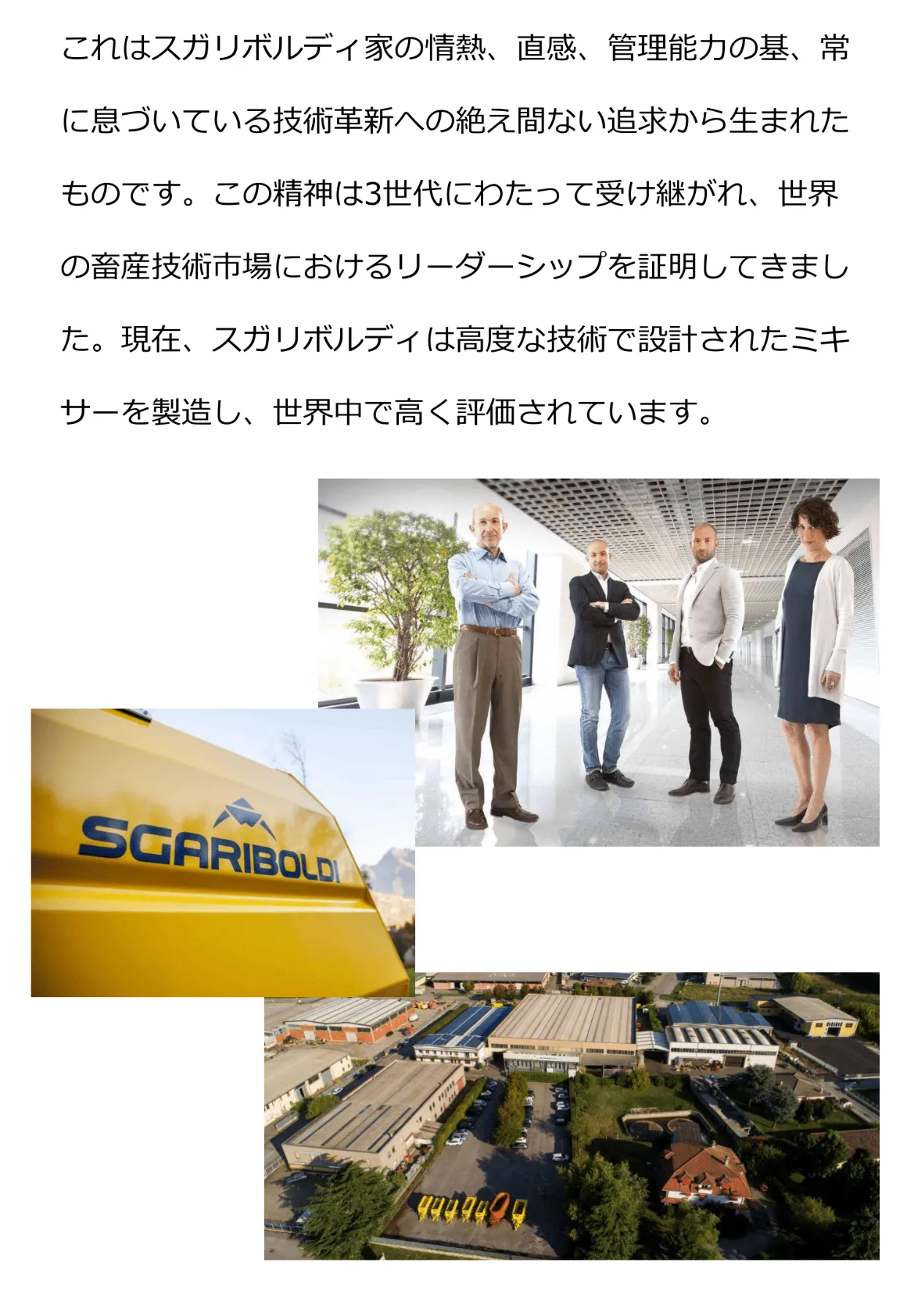 横型 牽引式ミキサーフィーダー（スガリボルディ） ｜製品情報