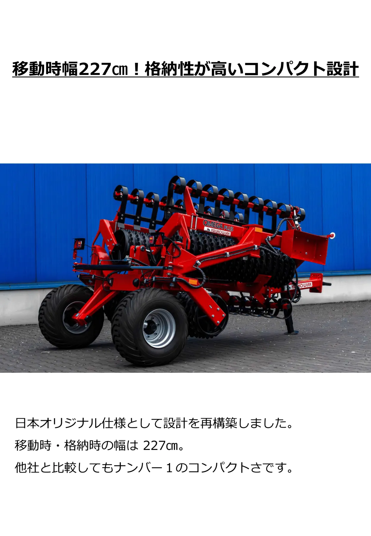 ケンブリッジローラー ｜製品情報｜国際農機株式会社