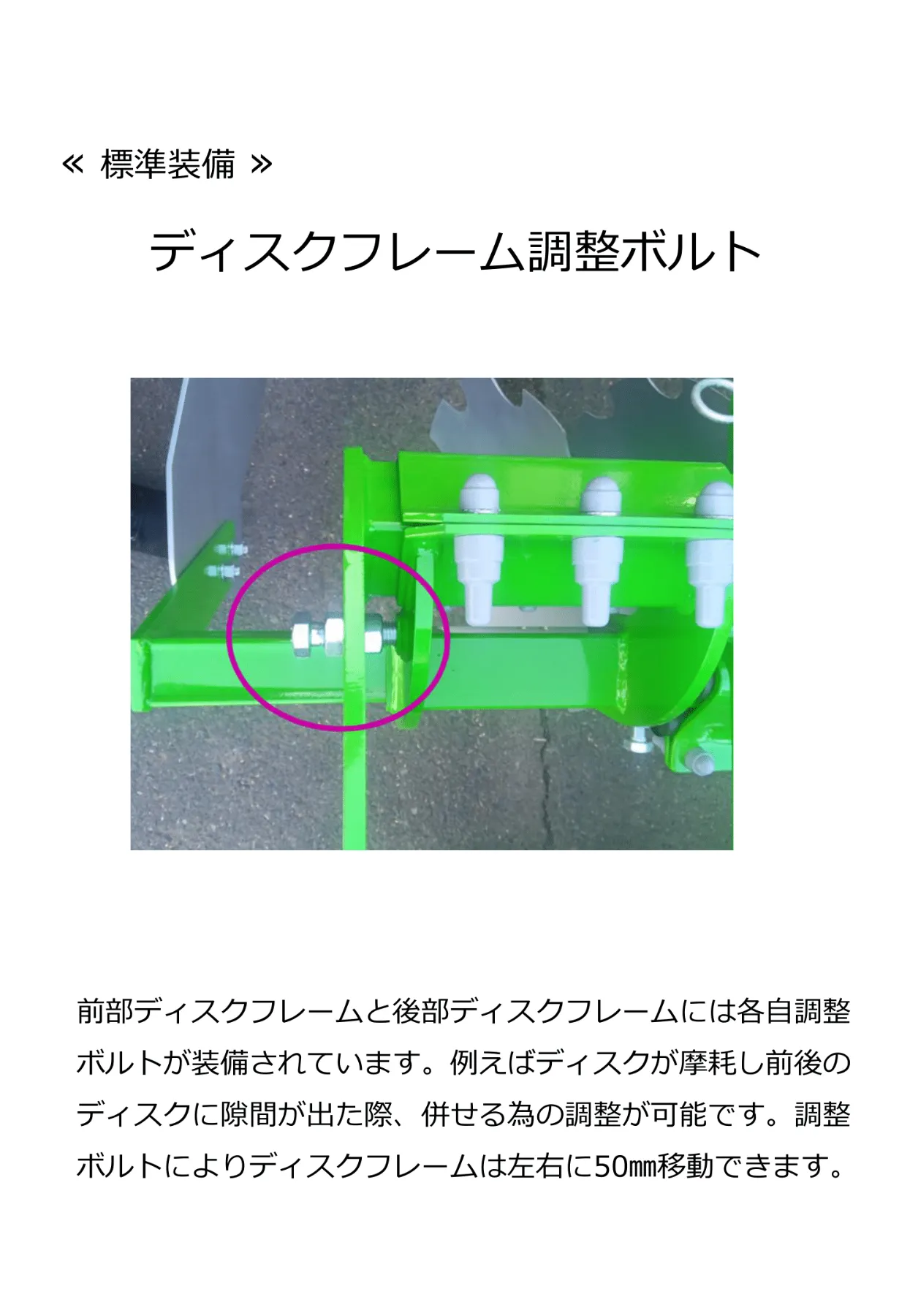 コンパクトディスクハロー（ボメット） ｜製品情報｜国際農機