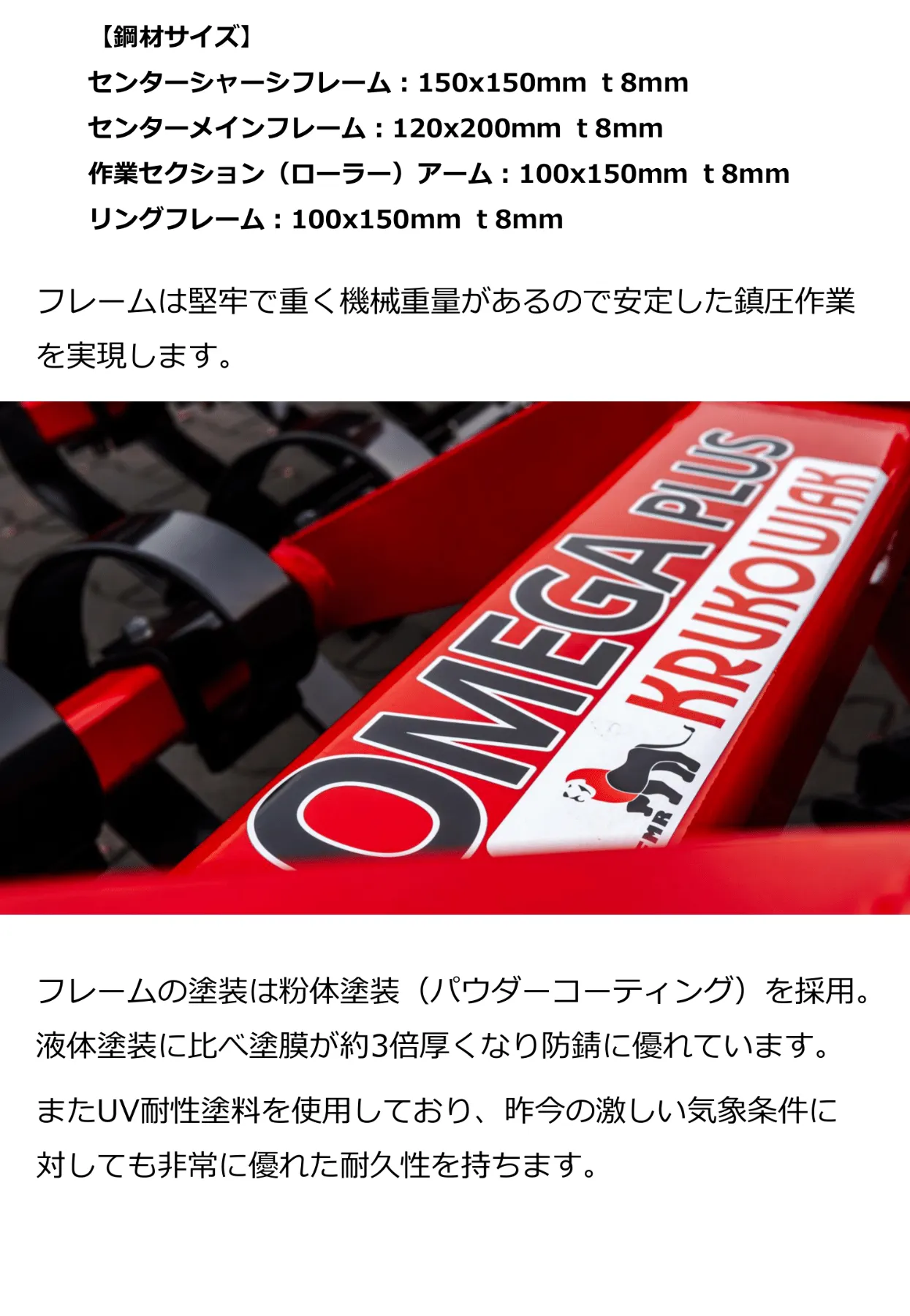 ケンブリッジローラー ｜製品情報｜国際農機株式会社