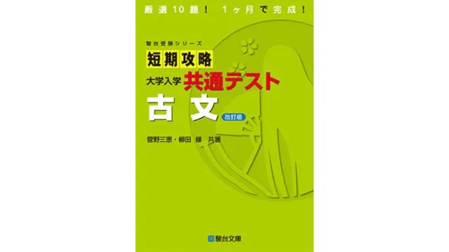 大人も着やすいシンプルファッション 古典 参考書 受験 お買い得 合格 必勝 - 語学・辞書・学習参考書 語学・辞書・学習参考書