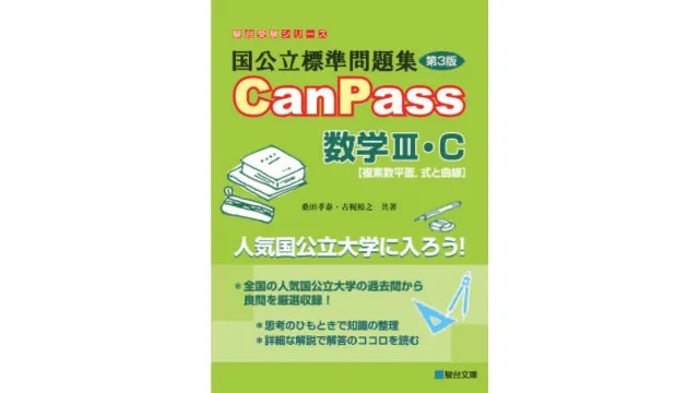 バラ売り可駿台テキスト 高3・卒