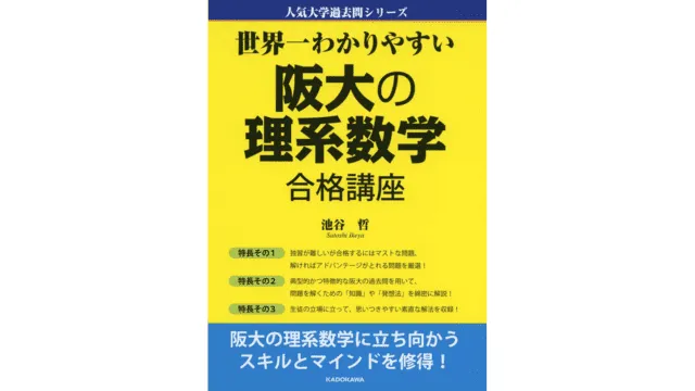ルート別】数学の参考書おすすめ40選！自分にあった参考書の選び方を