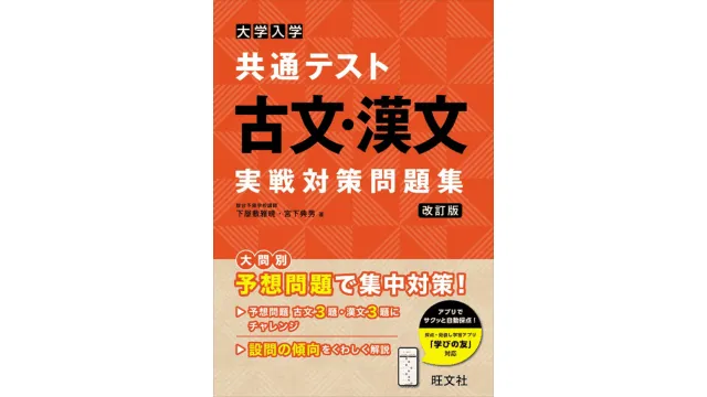 ルート別】古文の参考書おすすめ28選！自分にあった参考書の