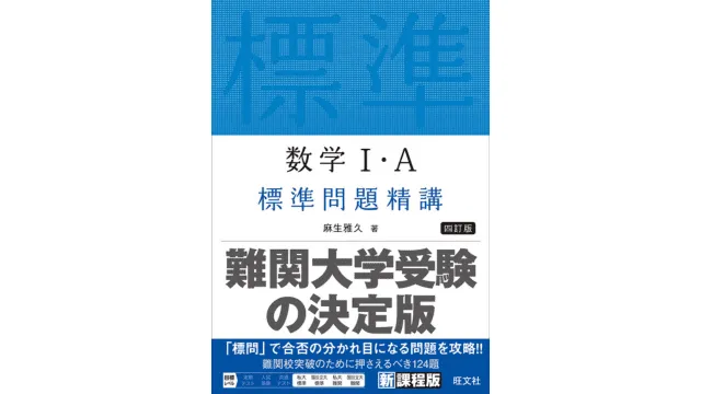 大学入試対策 数学参考書セット 大学入試 全レベル問題集 数学Ⅰ+A+Ⅱ+B+C 2 共通テストレベル