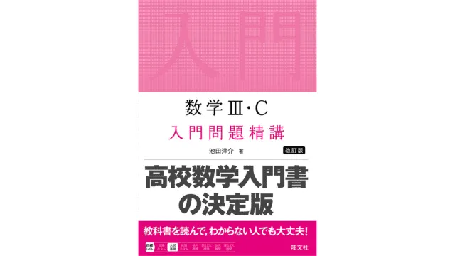 ルート別】数学の参考書おすすめ40選!自分にあった参考書の ルート別】数学の参考書おすすめ40選!自分にあった参考書の