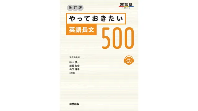 2024年決定版】英語の参考書ルートを徹底解説！ | 大学受験
