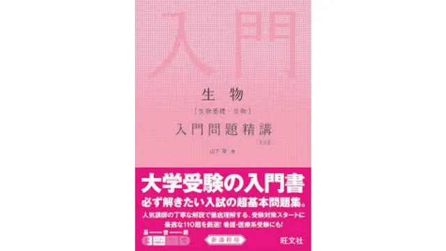 大学生物 参考書セット Amazon.co.jp: よくわかる高校生物基礎＋生物 (マイベスト参考書