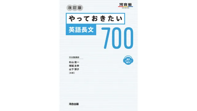 2024年決定版】英語の参考書ルートを徹底解説！ | 大学受験