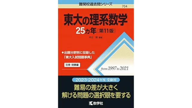 ルート別】数学の参考書おすすめ40選!自分にあった参考書の ルート別】数学の参考書おすすめ40選!自分にあった参考書の
