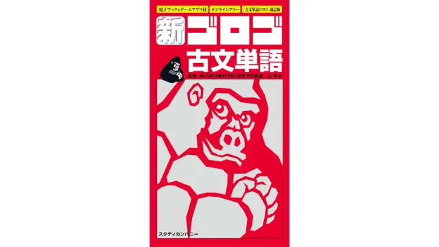 大学受験　国語　古文　参考書 基礎〜最難関】古文の参考書ルート紹介 | 【公式】アクシブ