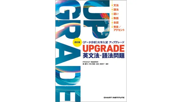 2024年決定版】英語の参考書ルートを徹底解説！ | 大学受験コーチング