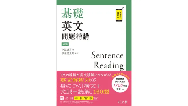 ルート別】英語の参考書おすすめ43選！自分にあった参考書の選び方を