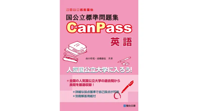 大学受験　英語参考書16冊 大学受験 英語参考書16冊