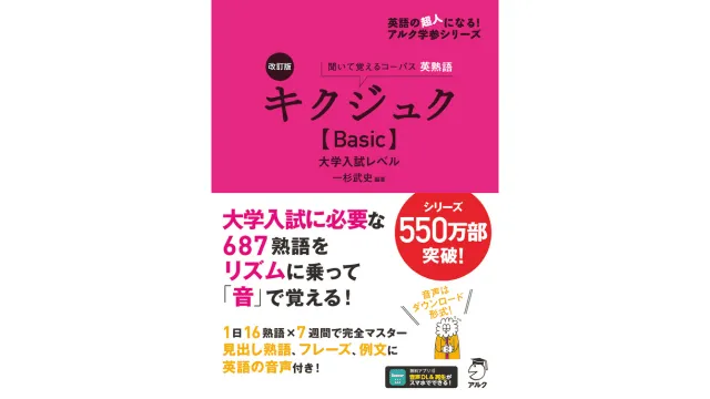 大学受験参考書　英語　10冊セット 大学入試 英作文が1冊でしっかり書ける本 和文英訳編 | 関 正生