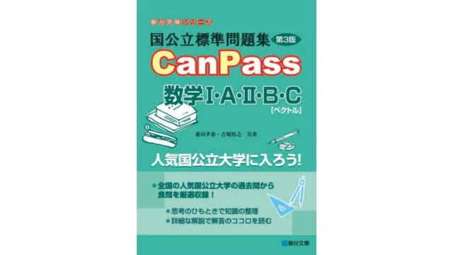 ルート別】数学の参考書おすすめ40選！自分にあった参考書の
