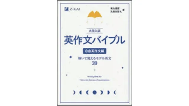 中央出版 ゴールウィン 英語 参考書 受験 ゴールウィン 商品紹介 « エフエー出版