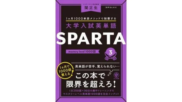 大学受験】超参考書マニアによる英語参考書ルート2024【ゆっくり
