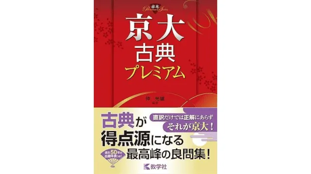 ルート別】古文の参考書おすすめ28選！自分にあった参考書の