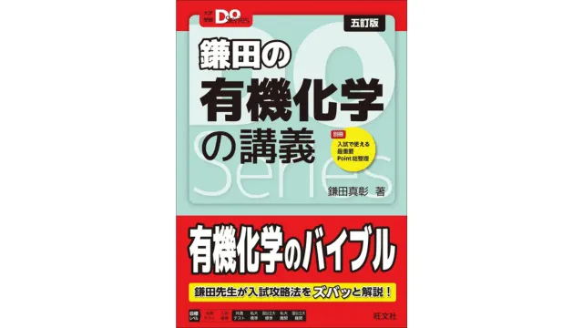 大学受験 参考書 化学 理論化学参考書のおすすめ人気ランキング | マイベスト