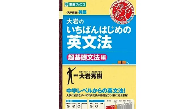【楽ギフ_包装】 ルート別】英語の参考書おすすめ43選！自分にあった参考書の 語学・辞書・学習参考書