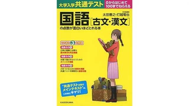 【大学受験】現古漢参考書まとめ売り（個別販売️⭕️） 中古 古文 現代文 漢文 参考書 大学受験 セット まとめ売り