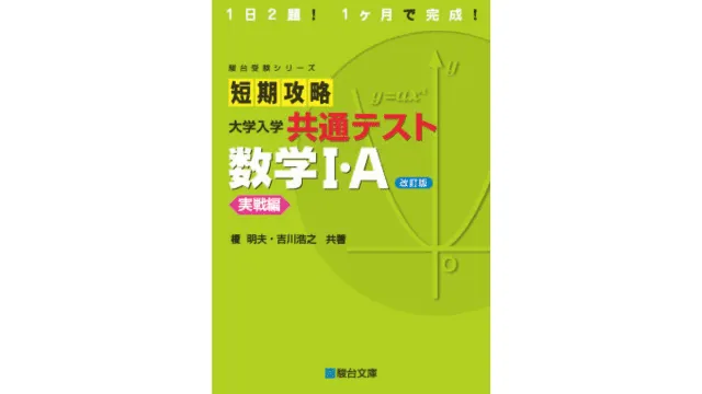 受験数学　数学参考書セット　全10冊セットです。 受験参考書セット 参考書セット 2025年最新】数学 zxの人気アイテム