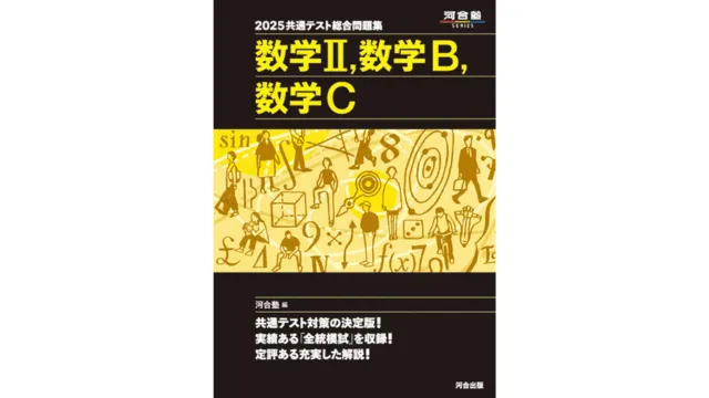 【国内正規総代理店アイテム】 Gold Focus Notebook 3冊セット 親しかっ B + II 数学 語学・辞書・学習参考書