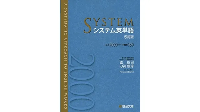 ルート別】英語の参考書おすすめ43選！自分にあった参考書の