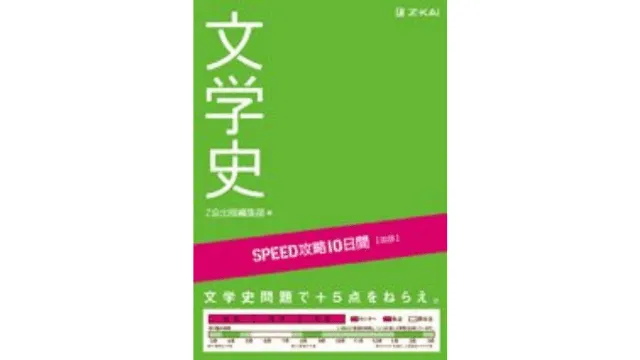 ルート別】古文の参考書おすすめ28選！自分にあった参考書の