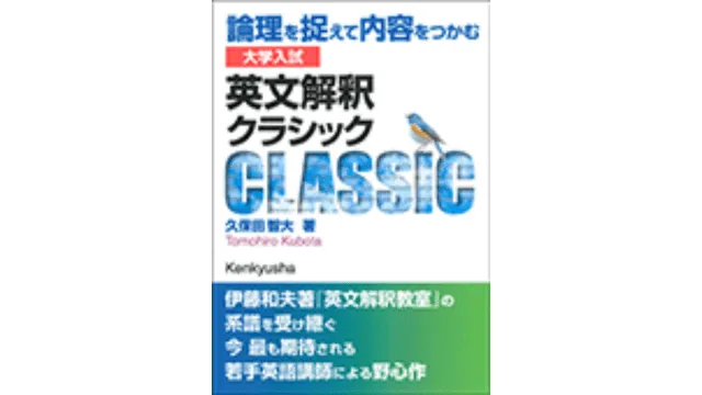 ルート別】英語の参考書おすすめ43選！自分にあった参考書の選び方を