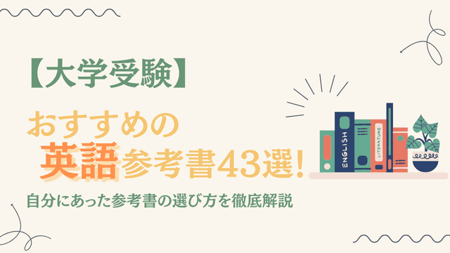 Amazon.co.jp: 大学受験 英語 参考書一式（ ） : Toys & Games