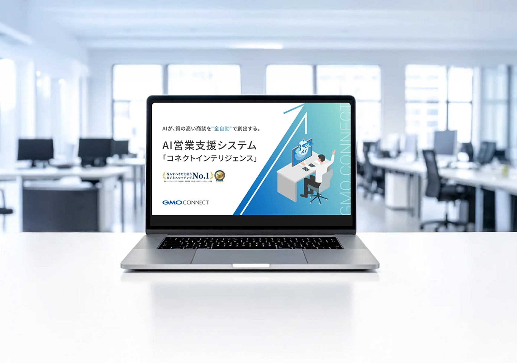 AI営業支援システム提案資料