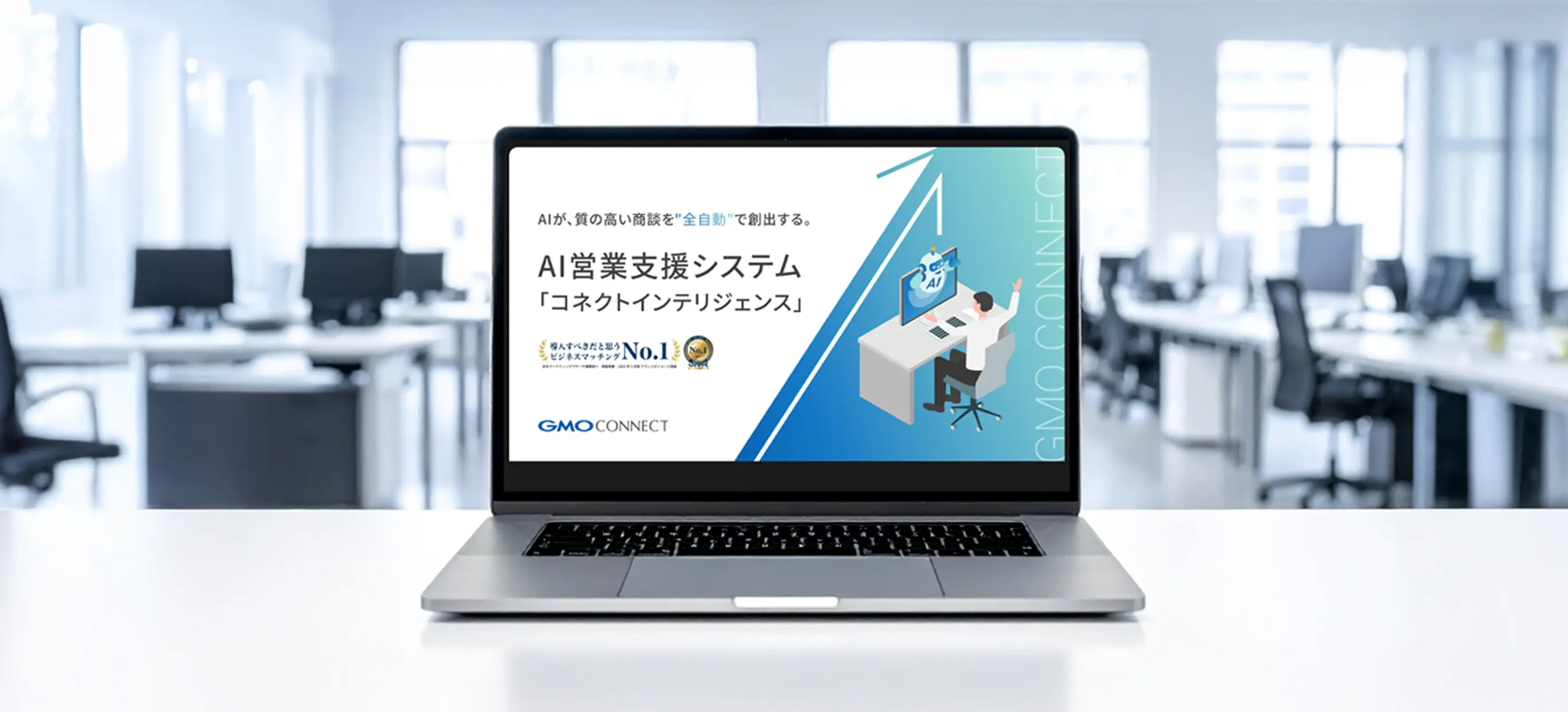 AI営業支援システム提案資料
