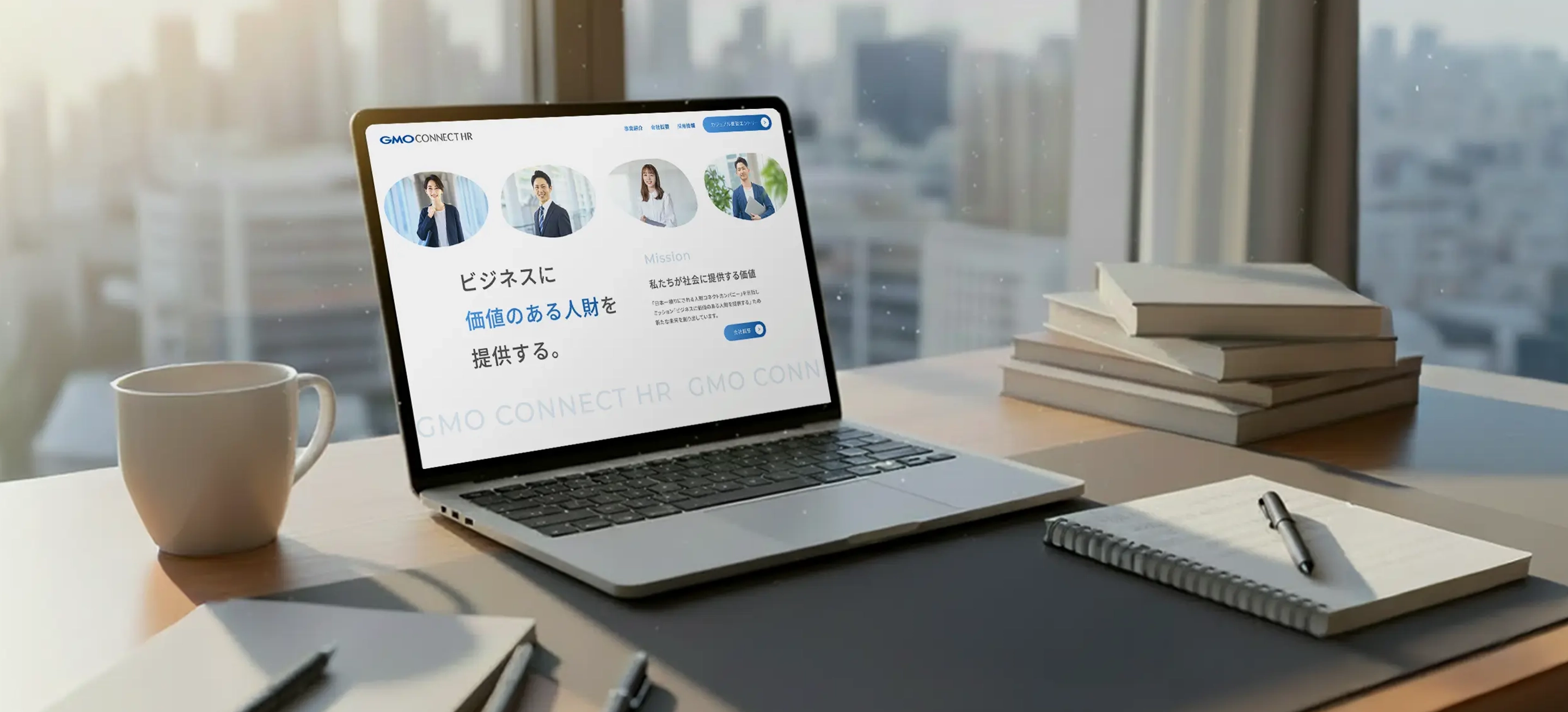 人材派遣・紹介会社コーポレートサイト