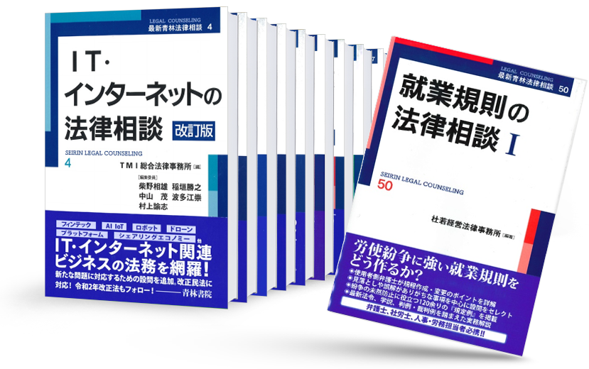 門答式　マンションの法律実務　２巻セット 門答式 マンションの法律実務 2巻セット X-Knowledge | 戸建て