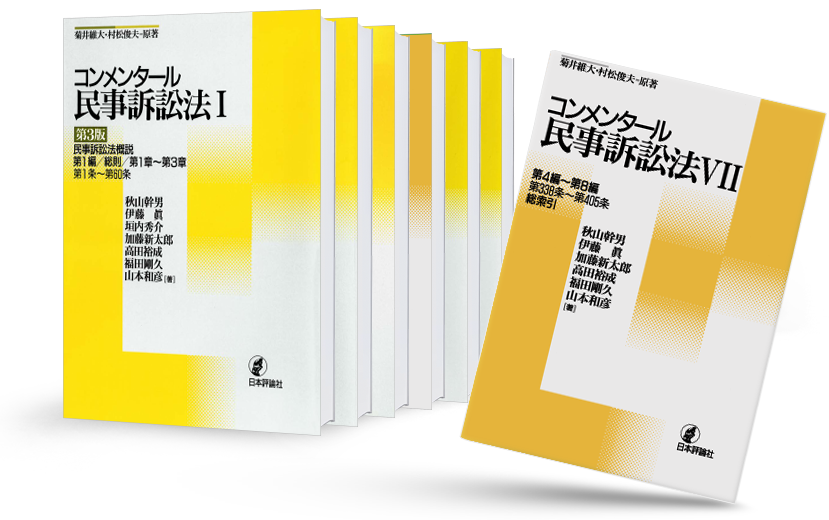 収録コンテンツ（シリーズ名）一覧｜Legalscape - AIリーガル